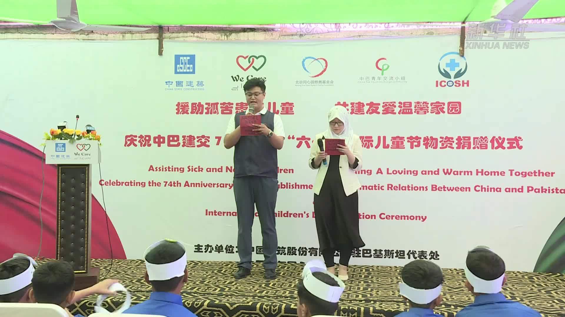 中国企业为巴基斯坦贫困孤儿送上节日温暖