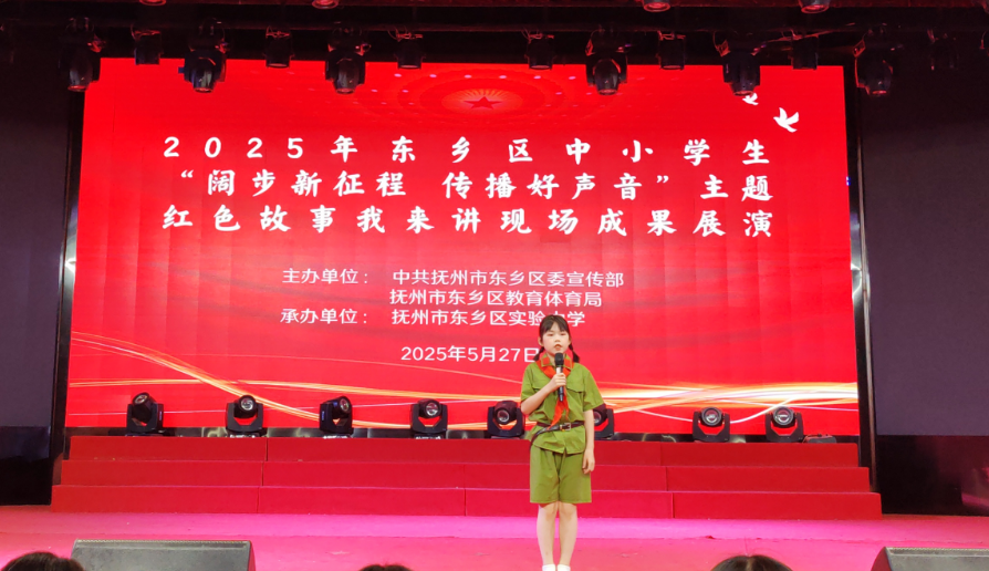 江西东乡：红色故事演讲浸润心田