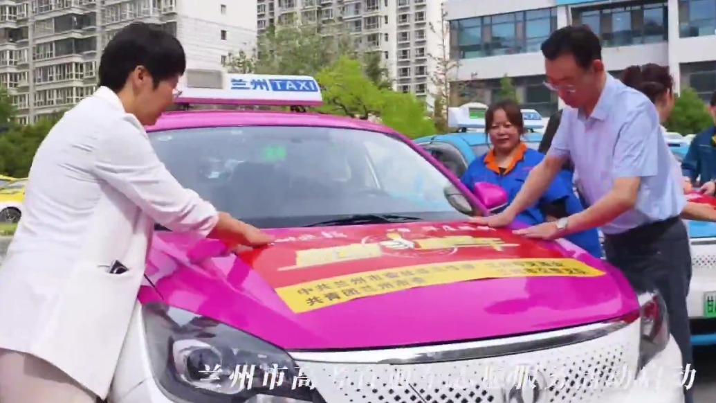 爱心送考！兰州启动高考直通车志愿服务活动
