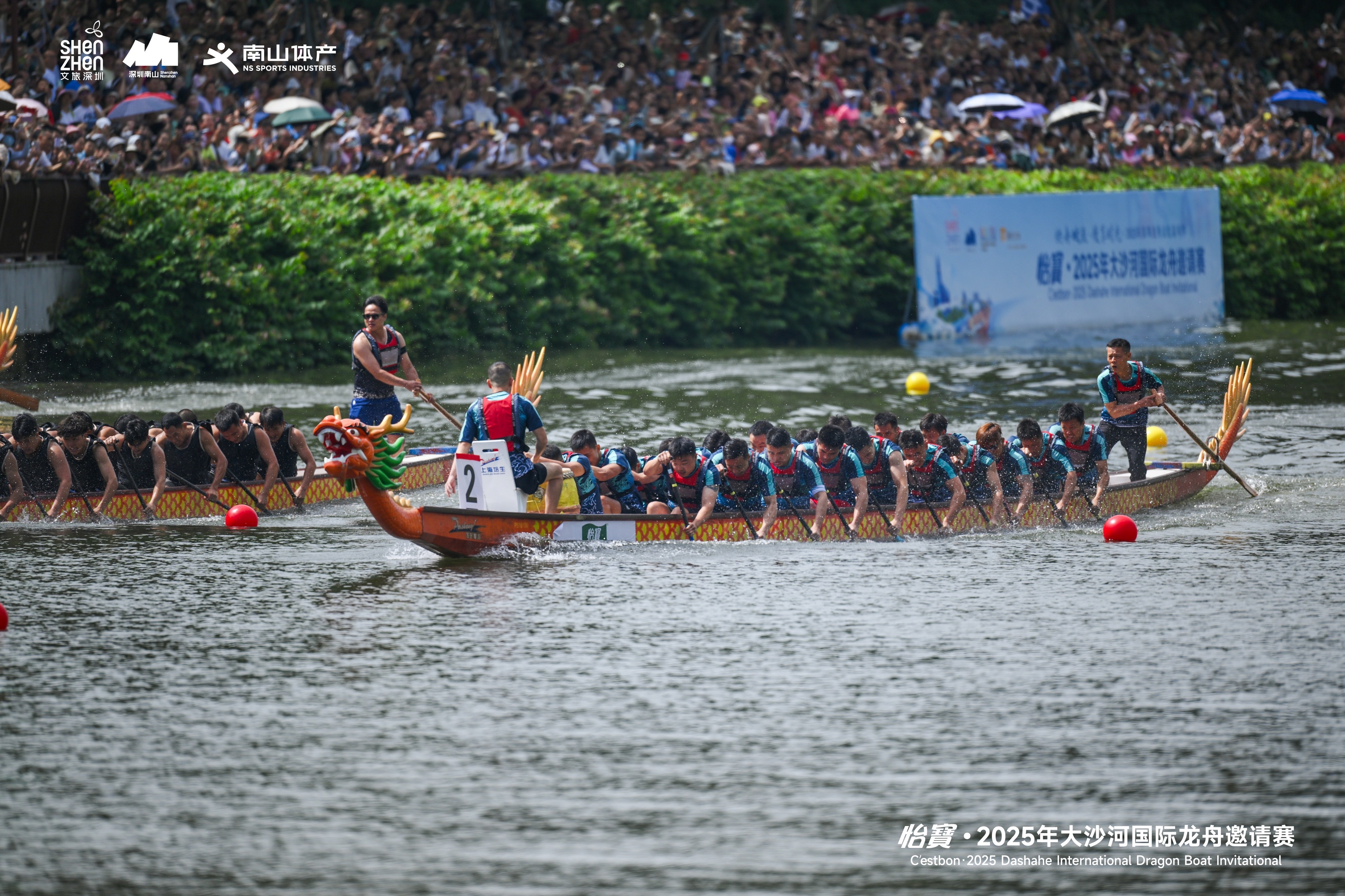 龙舟竞渡迎端午，怡寳・2025年大沙河国际龙舟邀请赛圆满举行