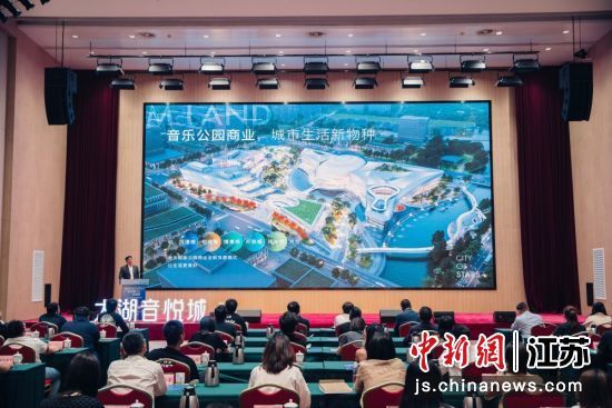太湖音悦城项目效果展示；2、签约仪式现场。无锡高新区供图