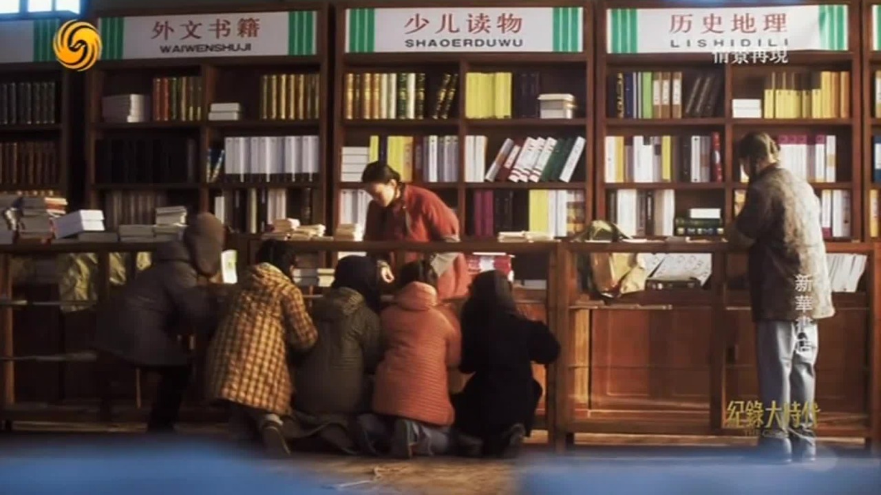 电影连环画出版人：最早新华书店里的“小人书”，带给我对艺术的向往