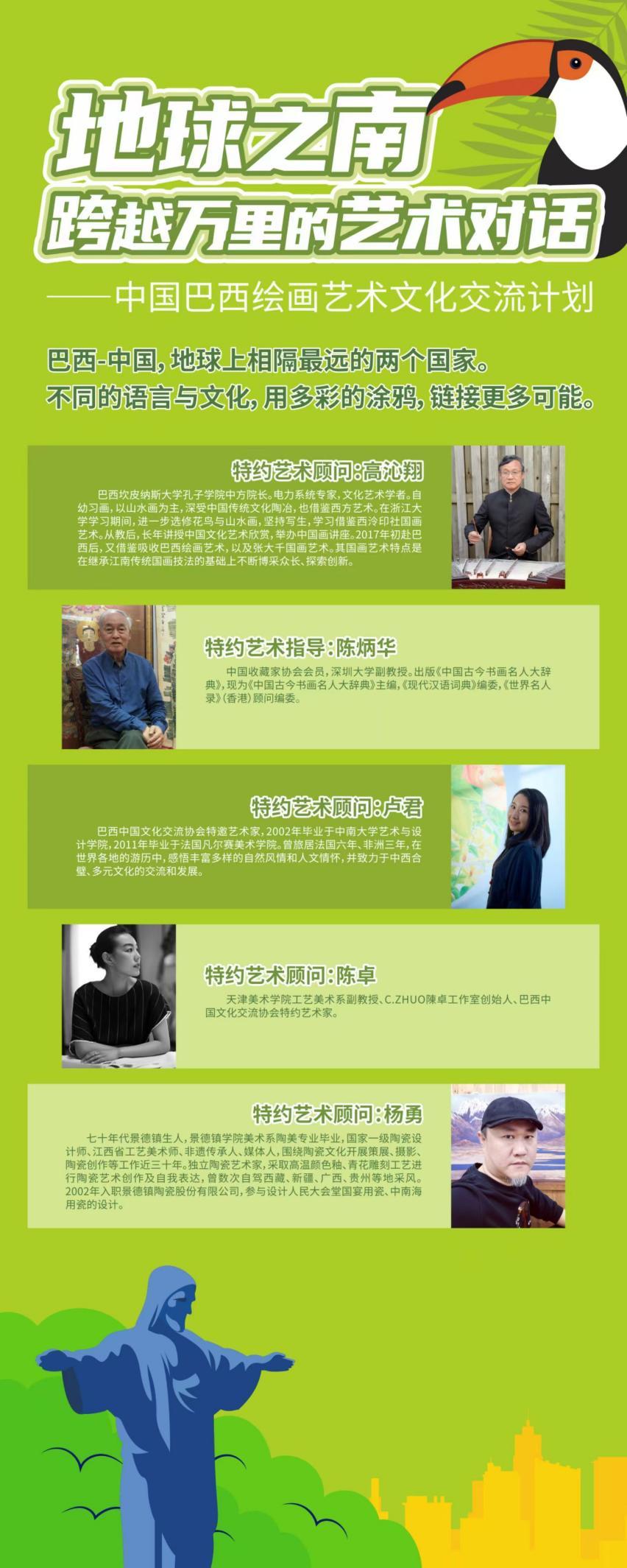五行出东方:在港岛奏响跨越山海的文化和鸣——巴西中国文化交流协会精彩亮相香港国际文化创意产业博览会