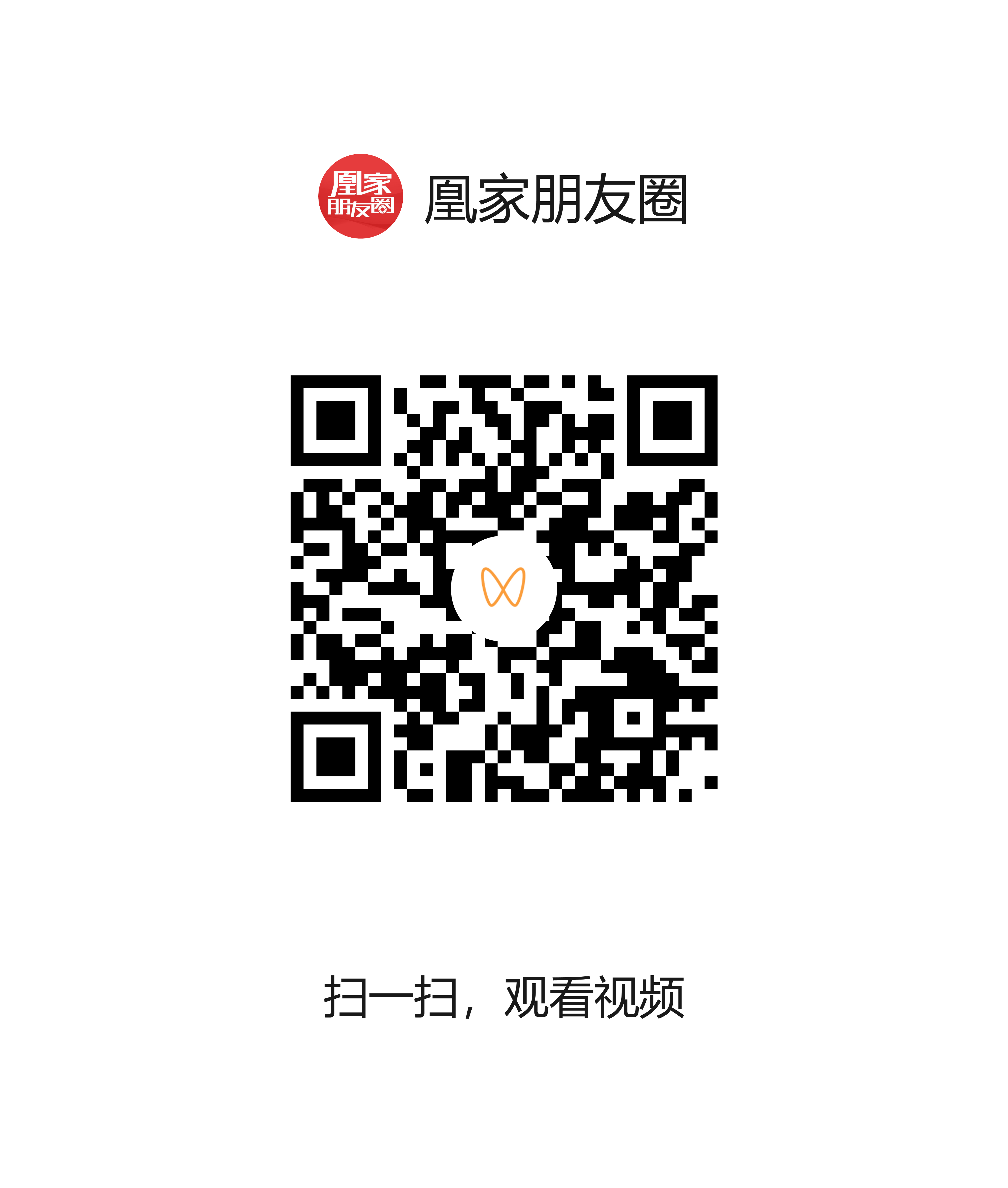 凰家朋友圈|扒龙舟，输了要跪祠堂吗？