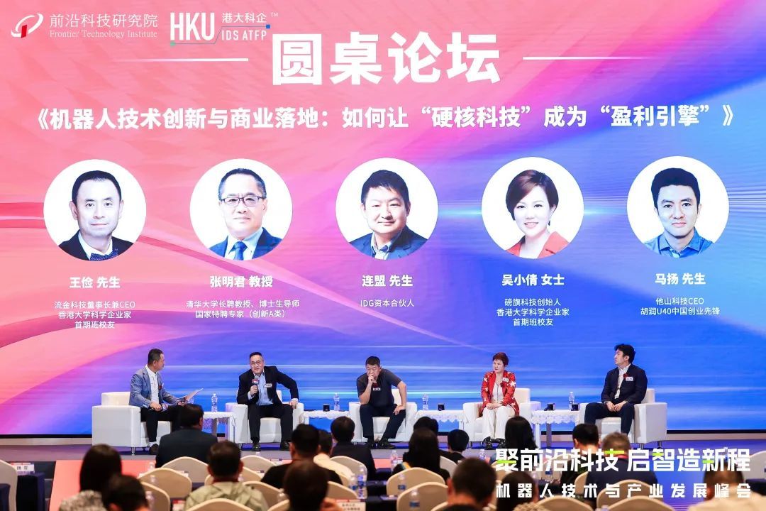 无人工厂加速跑!磅旗科技震撼亮相机器人产业峰会,AI+机器人重塑智造新范式