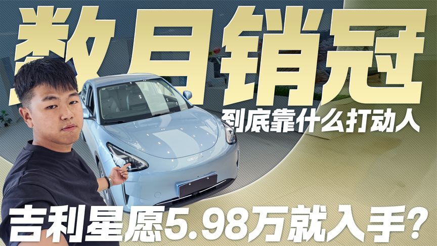 吉利帝豪6万出头就落地？务实燃油家轿价格实在