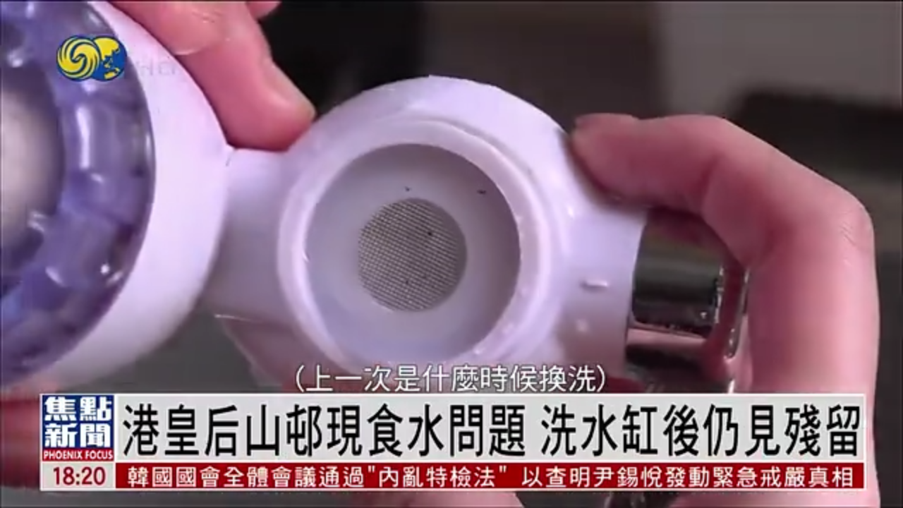 香港皇后山邨现食水问题 洗水缸后仍见残留