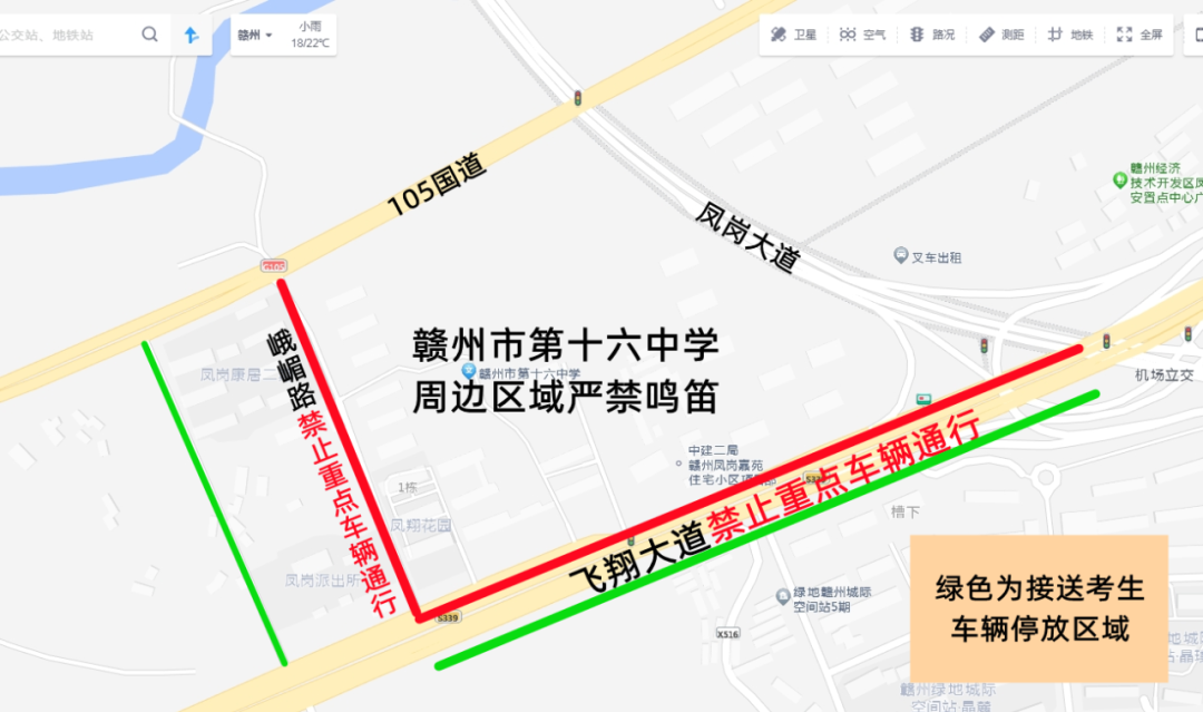 高考期間，贛州中心城區部分路段交通管制