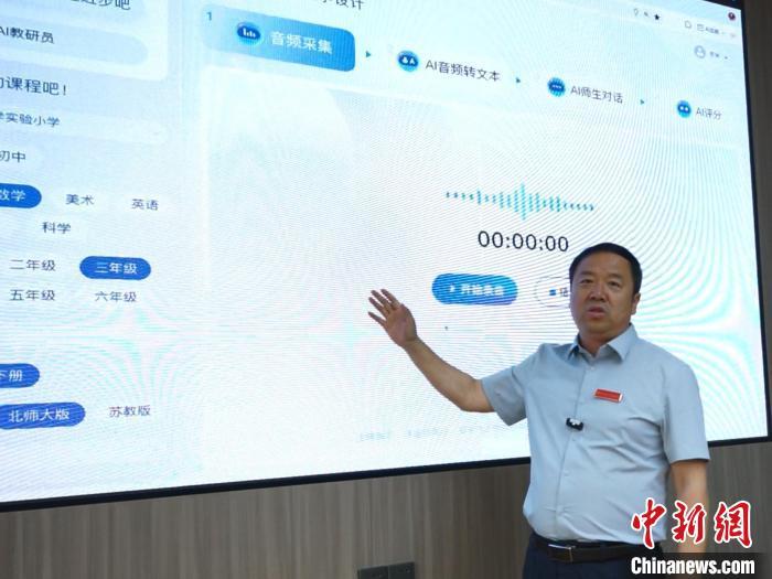 图为陕西师范大学实验小学“名校+”总校长罗坤介绍“AI教研员”系统。党田野 摄