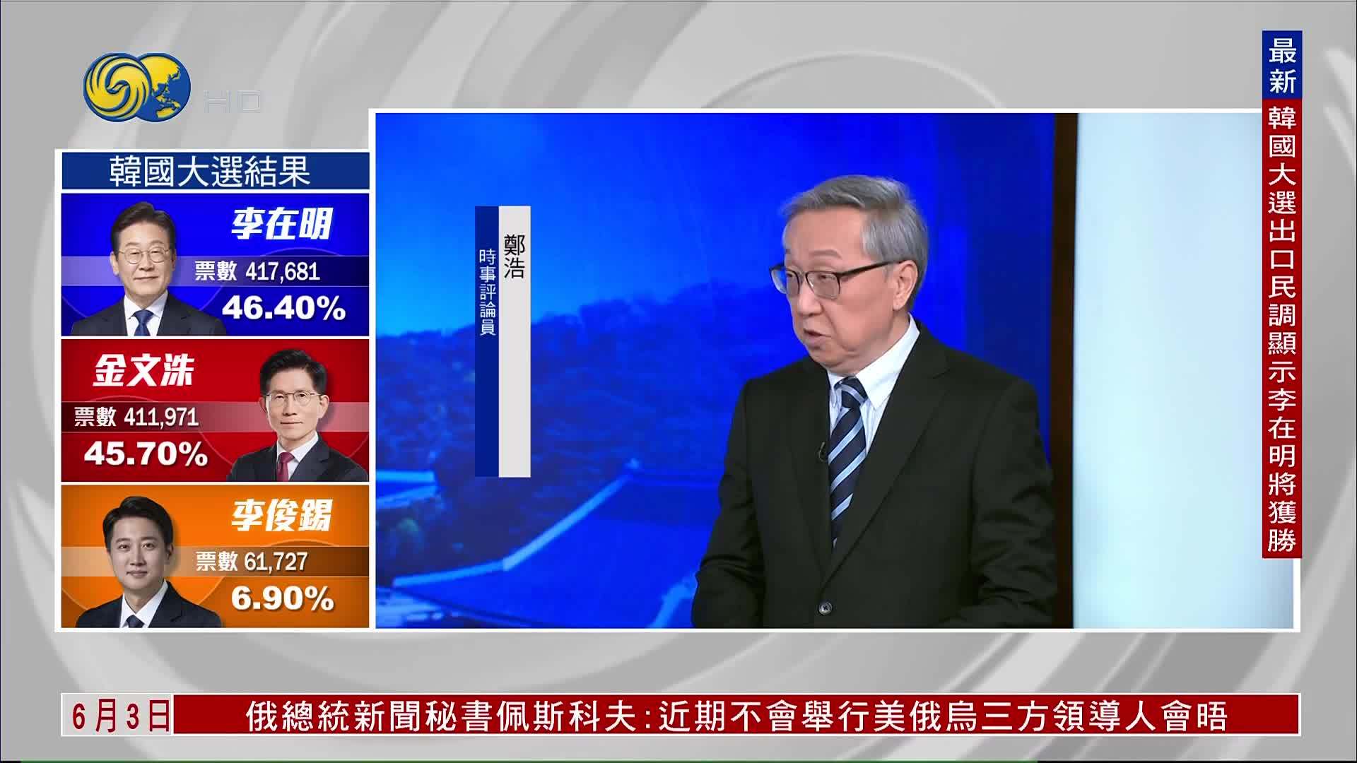 郑浩：韩国新当选者首要解决经济民生和外交问题