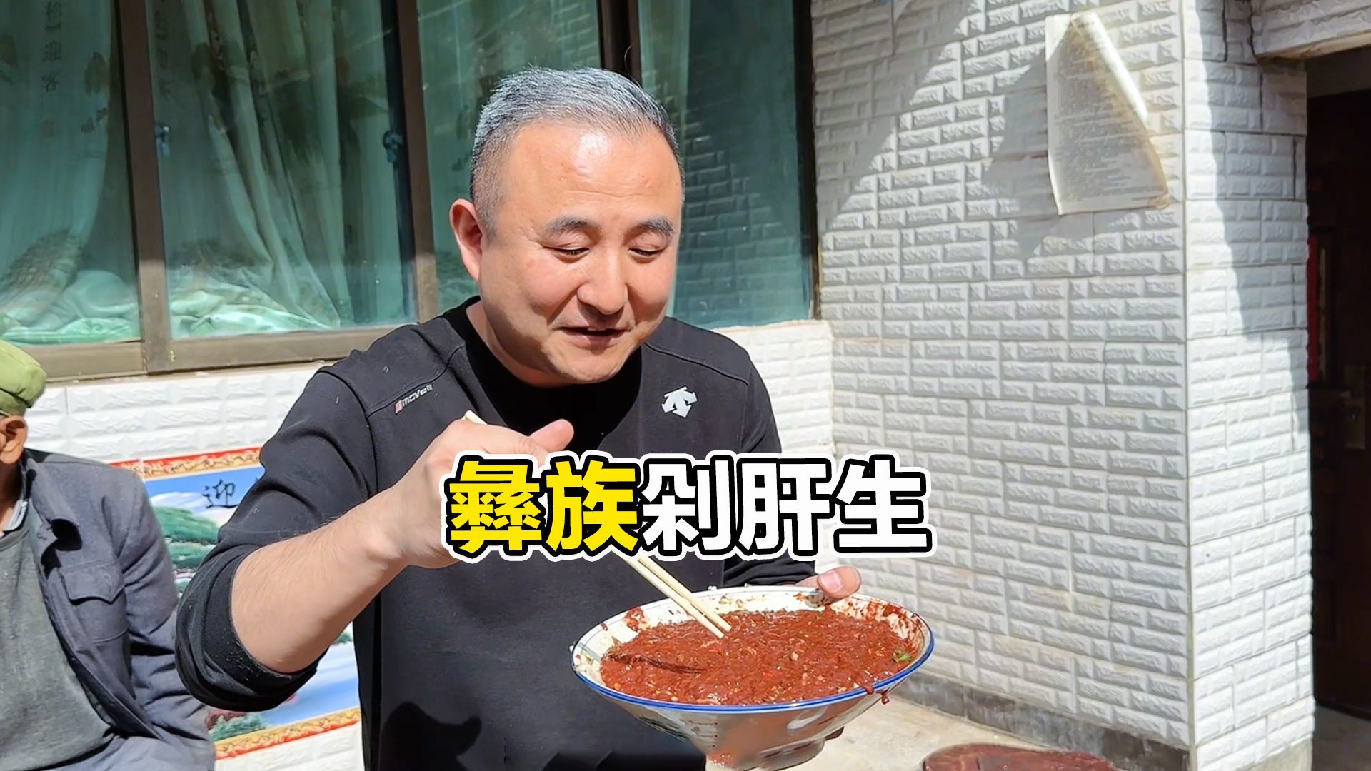 生猪肝剁碎直接吃，生猪肉炖碎直接吃，云南彝族杀猪菜颠覆认知