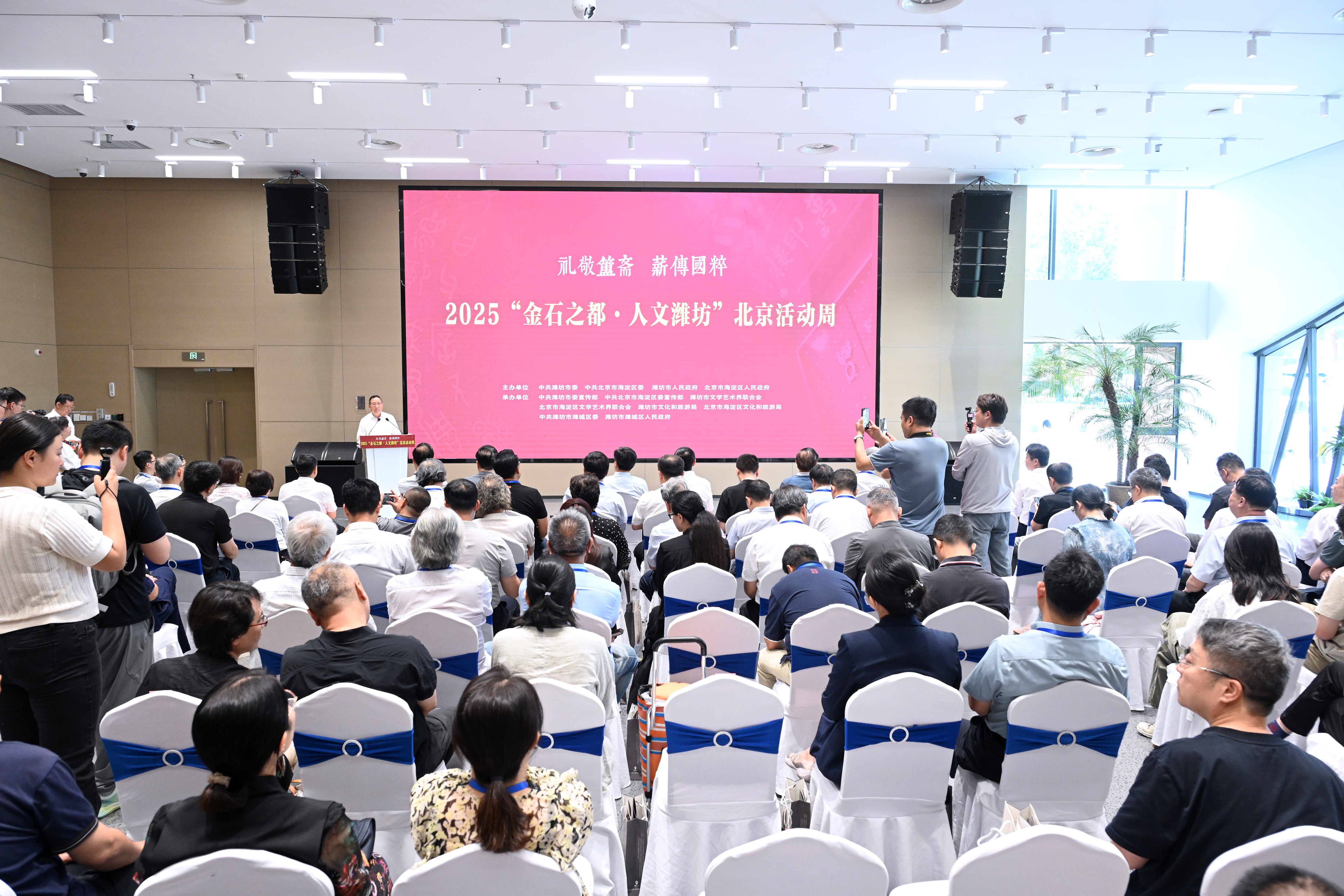 礼敬簠斋 薪传国粹 2025“金石之都&middot;人文潍坊”北京活动周在京启幕