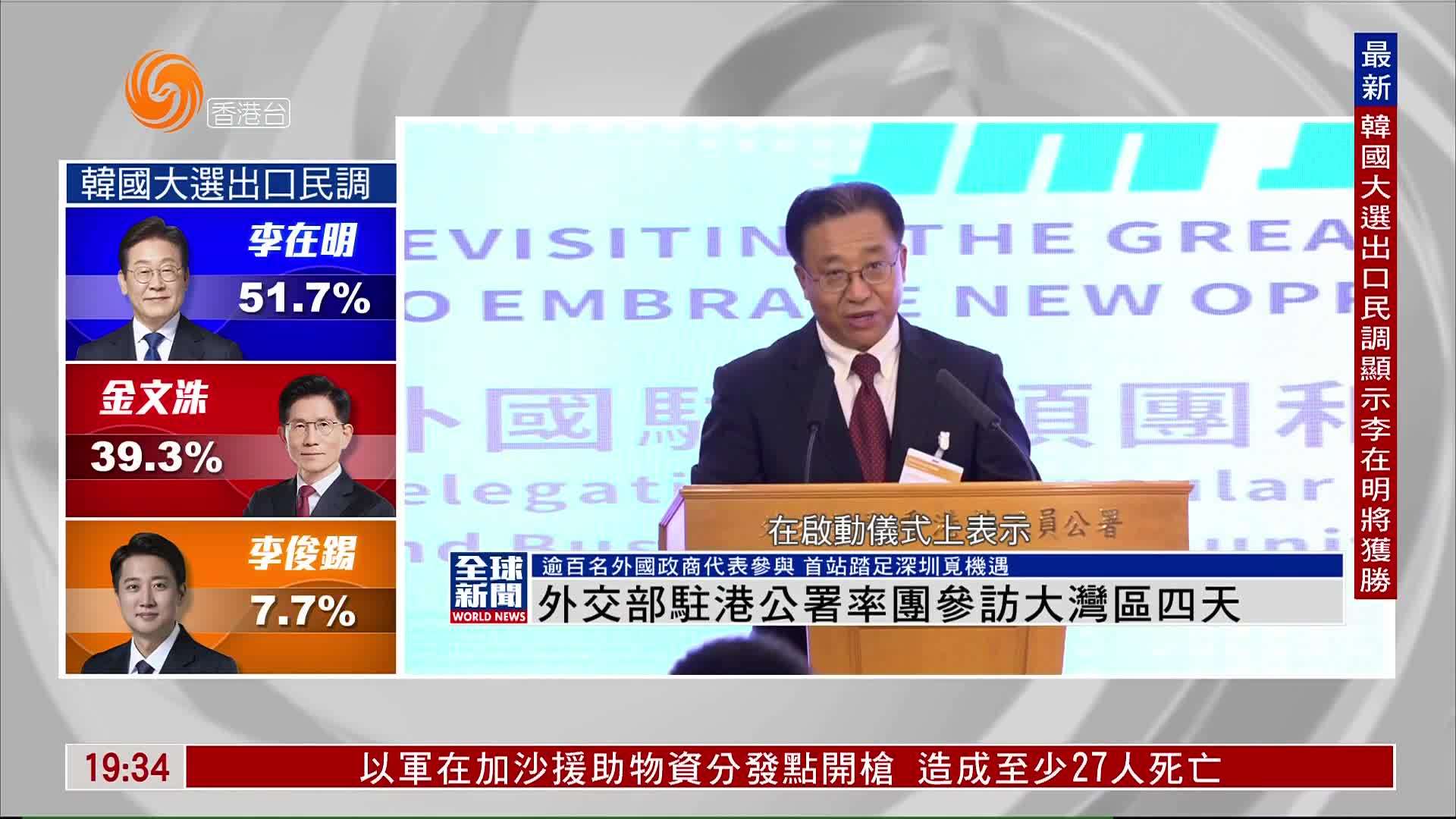 粤语报道｜外交部驻港公署率团参访大湾区四天