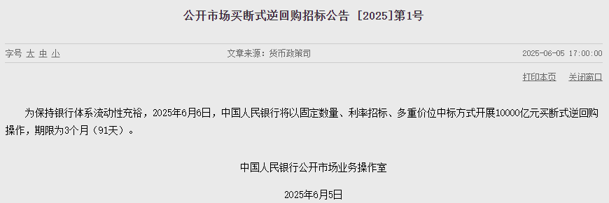 央行一出手__央行1.9万亿