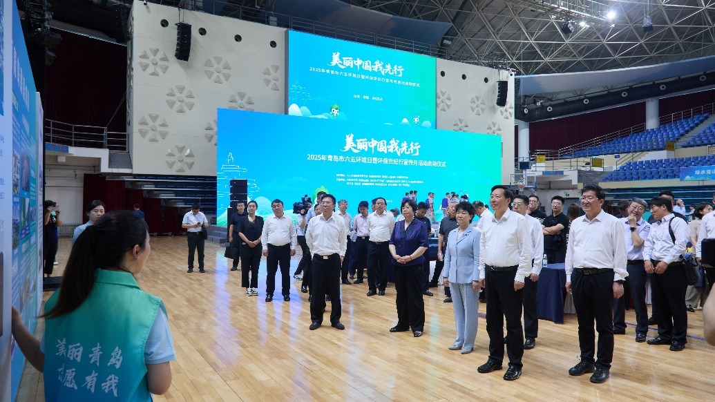 美丽中国我先行 青岛市举行2025年全市六五环境日暨环保世纪行宣传月活动启动仪式