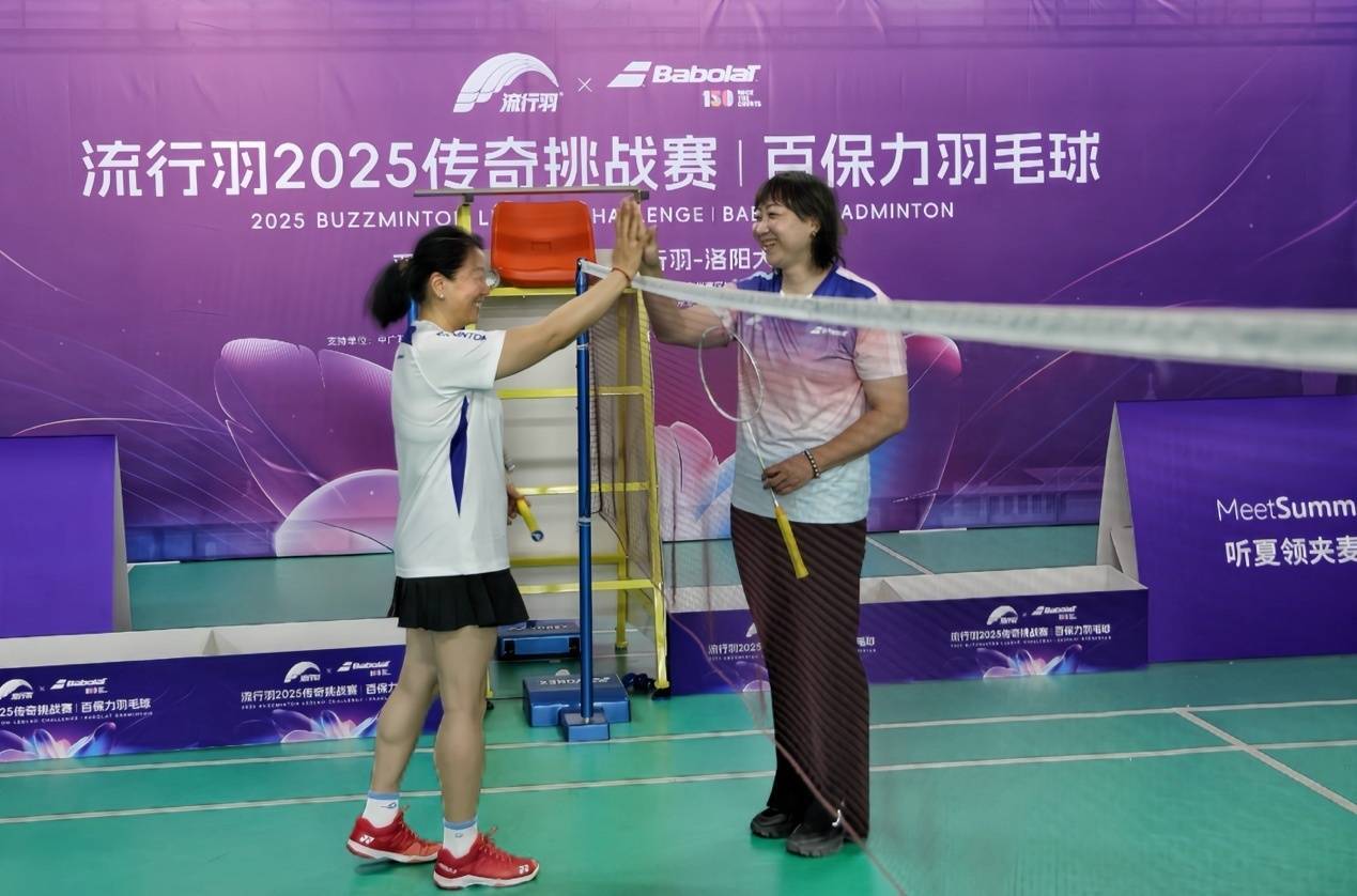 流行羽传奇挑战赛洛阳挥拍 点燃端午假期