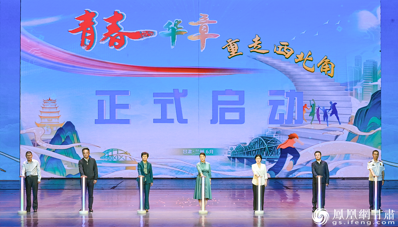 “青春华章&middot;重走西北角”网络主题活动启动　张修毅　摄