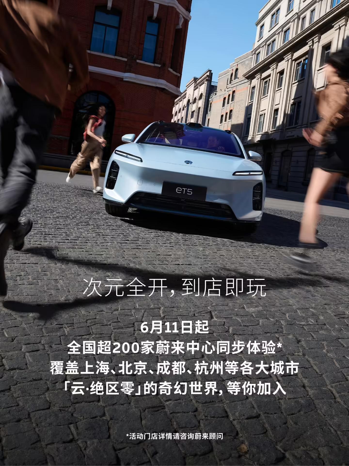 蔚来宣布米哈游《云·绝区零》上车:全球首款四端互通低时延原生云游戏