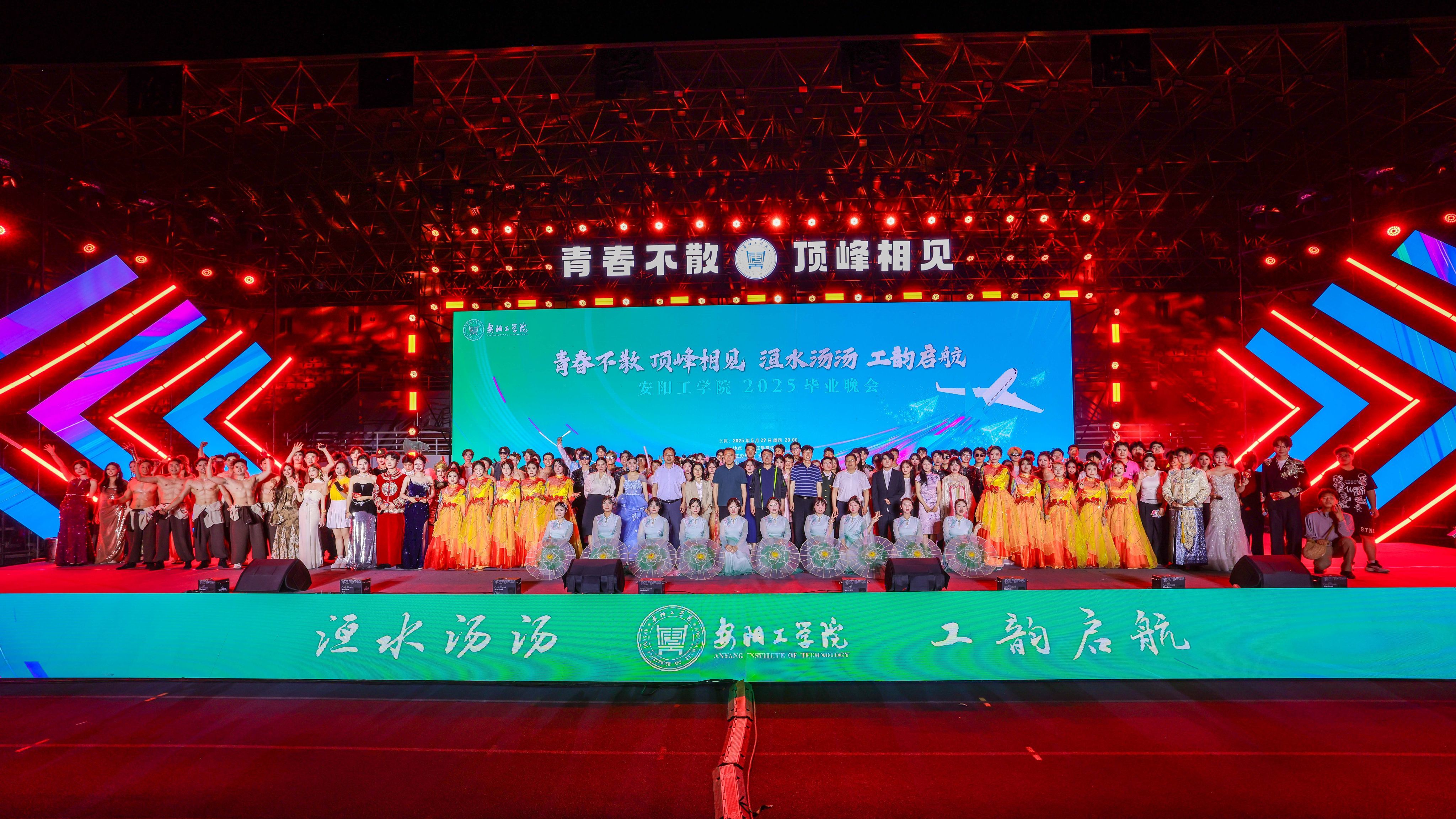 校領(lǐng)導(dǎo)與演職人員合影