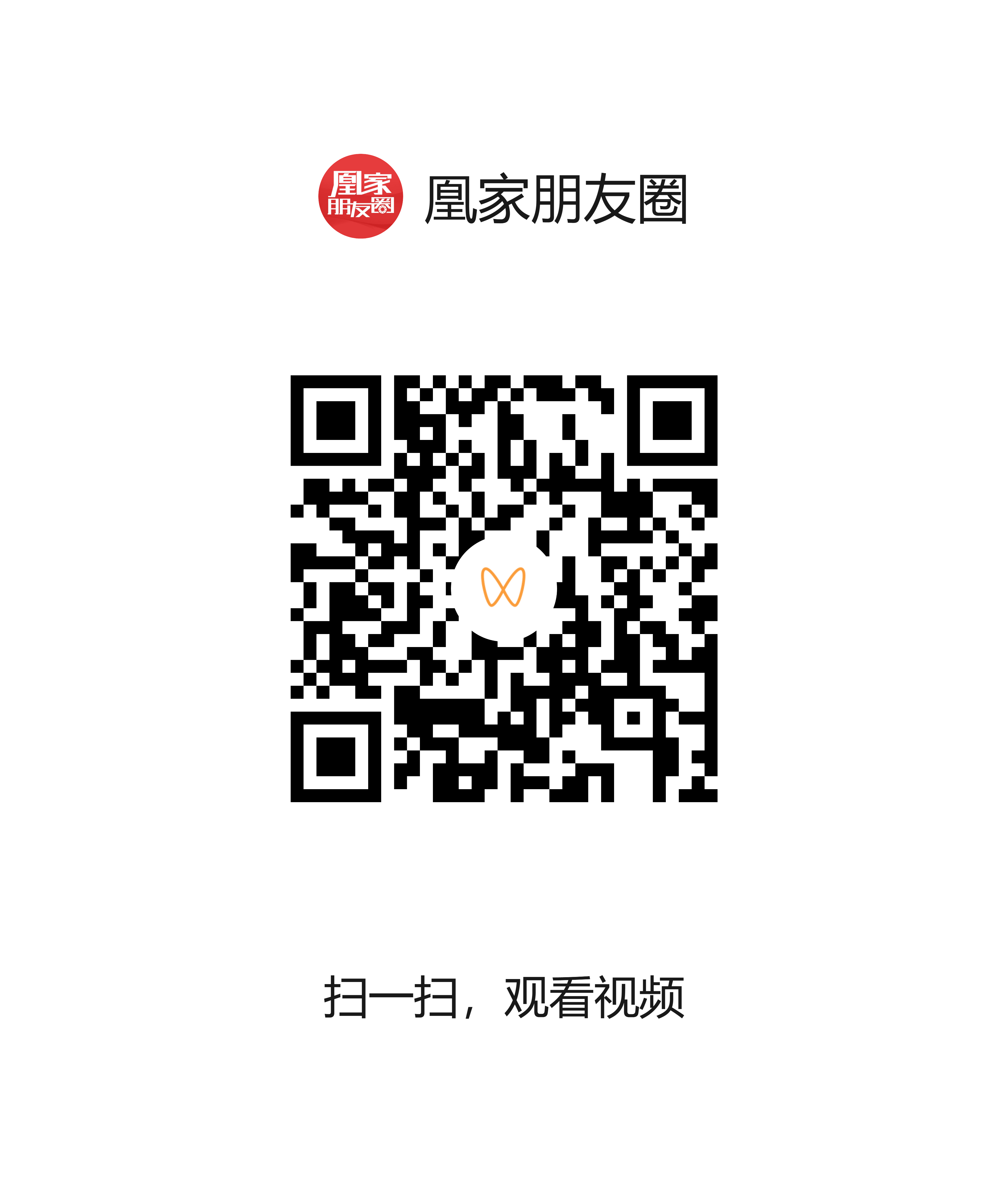 凰家朋友圈|龙舟，流动的祠堂