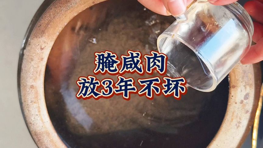 腌咸猪肉，猪肉13块钱一斤，老妈买11斤肉做特色腌肉，放5年不坏