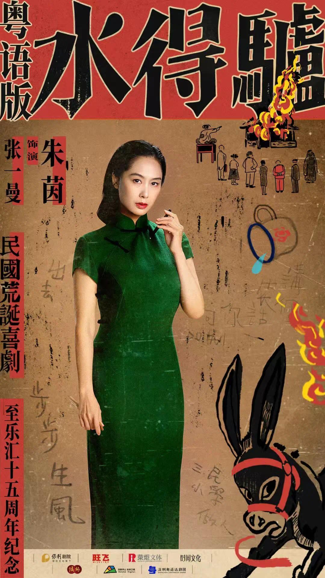 朱茵电影《老板娘2》完整版
