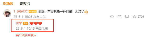 小米华为车圈口水战引热议：雷军修改微博，另一高管疑似回应