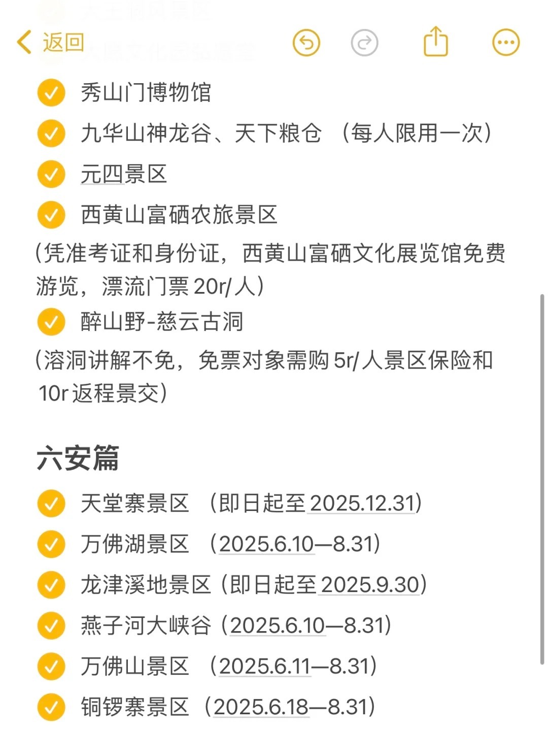 中高考考生免门票！安徽多地景区官宣