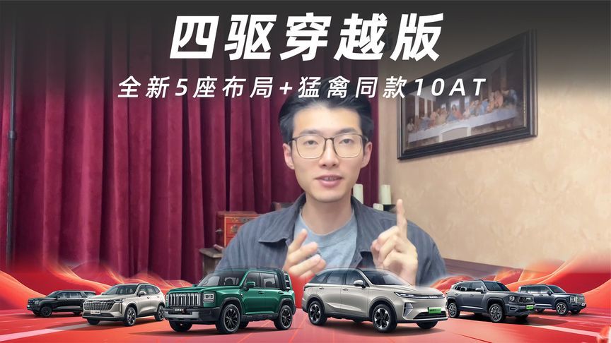 哈弗狂欢购车节，限时换新一口价至高钜惠4万元