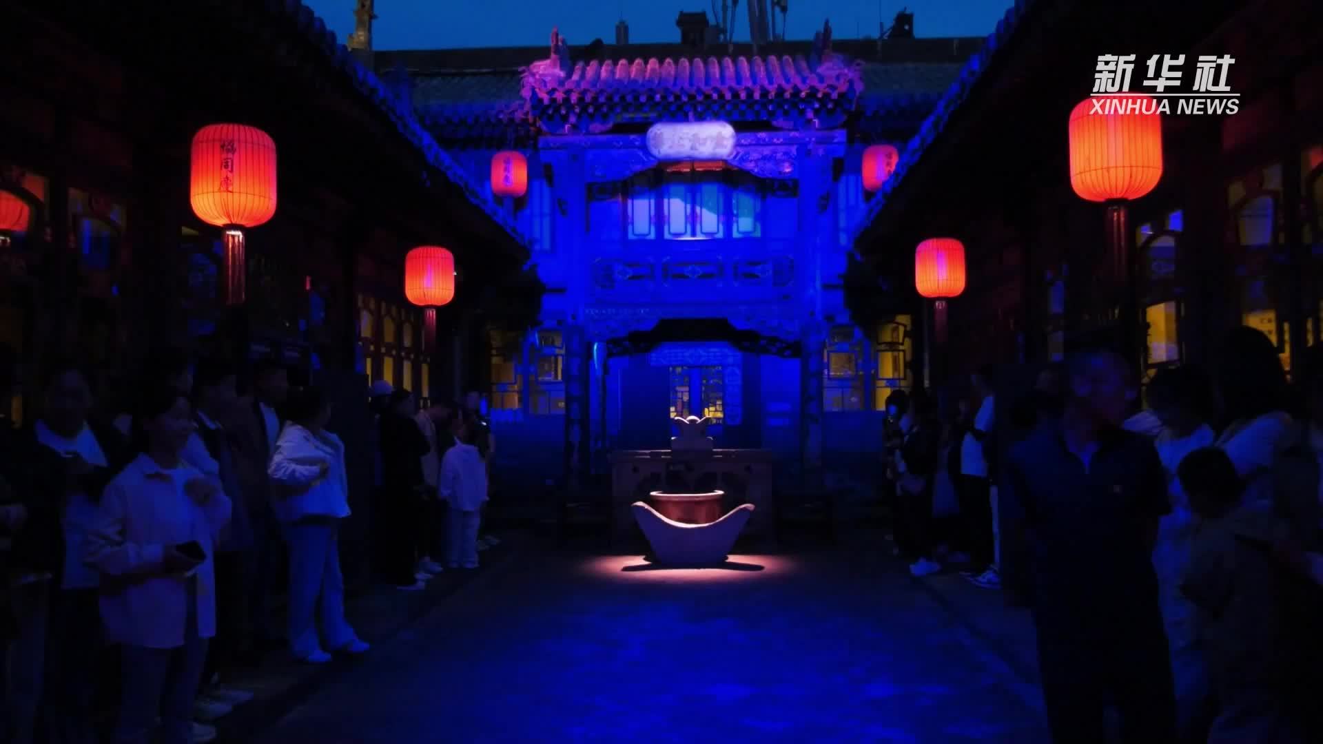 山西平遥：实景剧演出展现票号文化