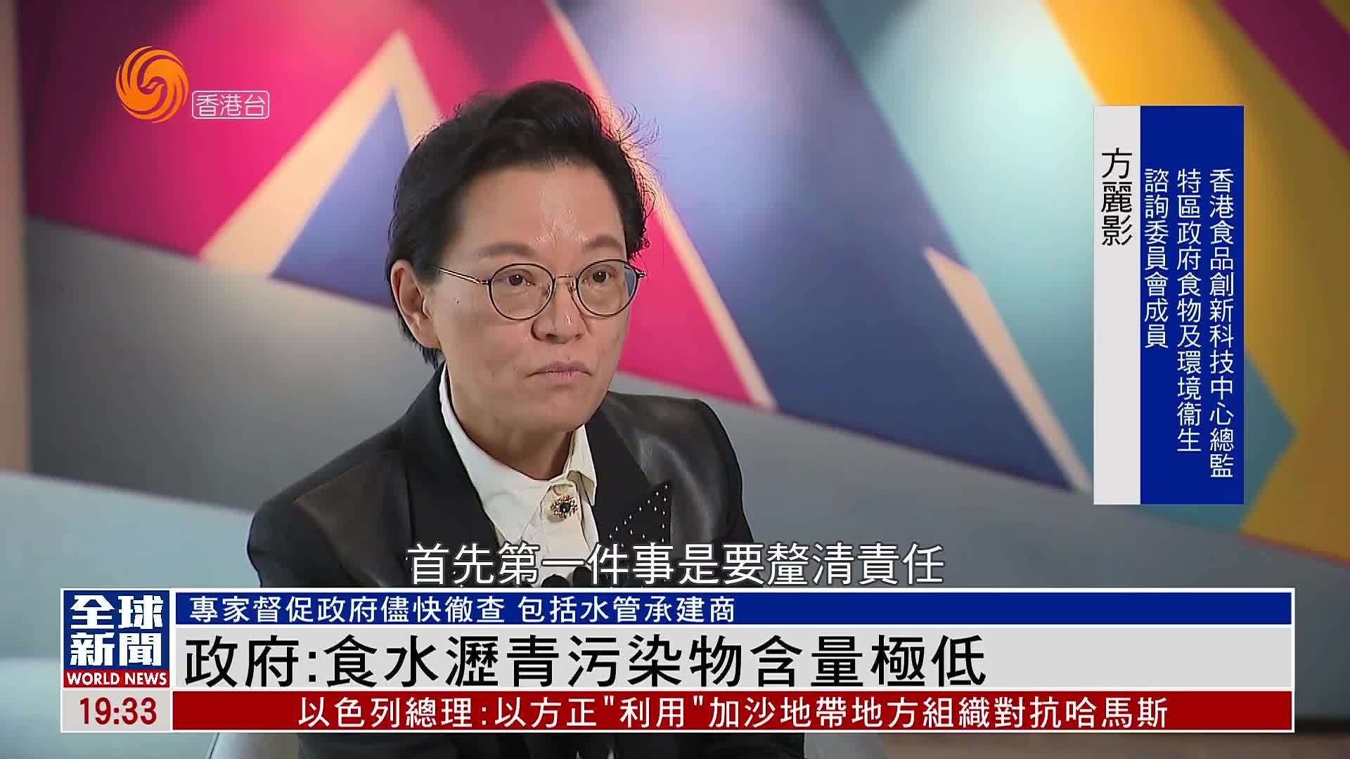 粤语报道｜港府：食水沥青污染物含量极低