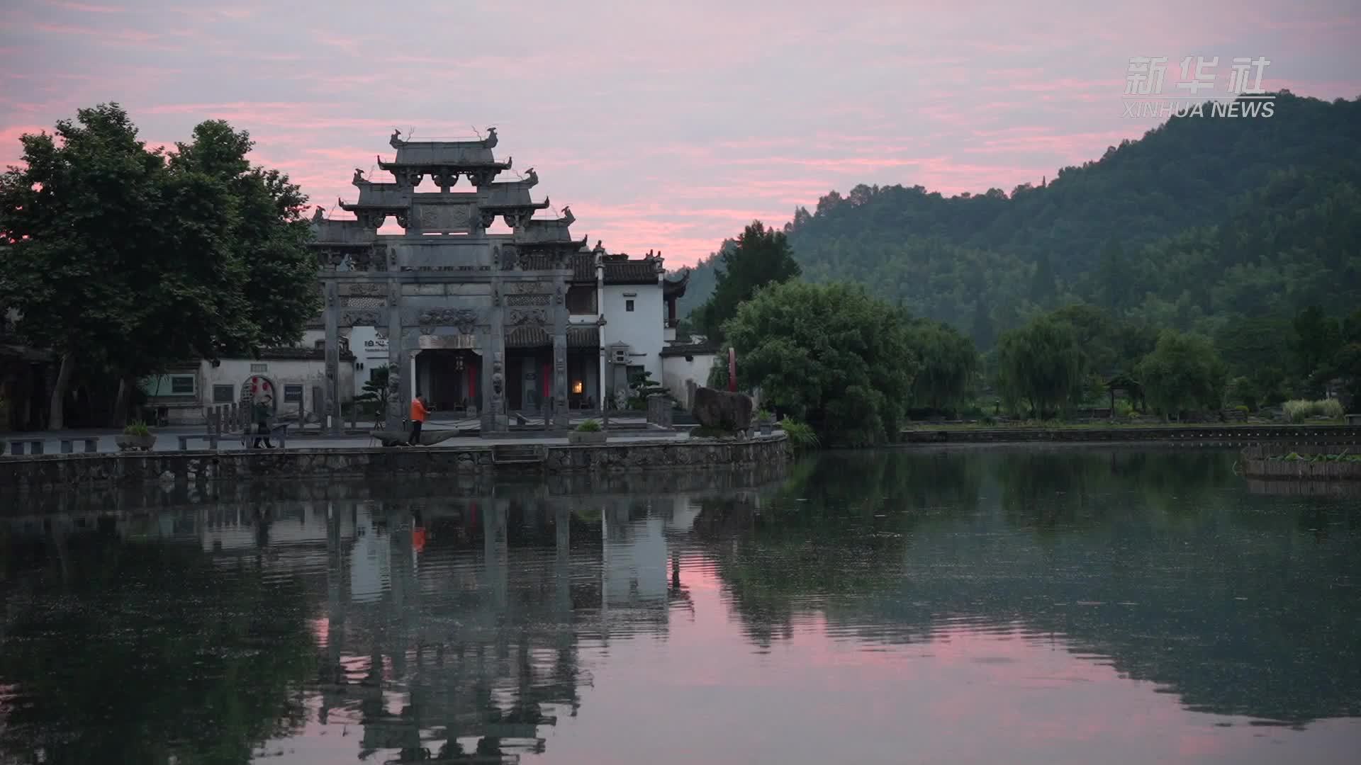 霞光晕染处 古村入画来