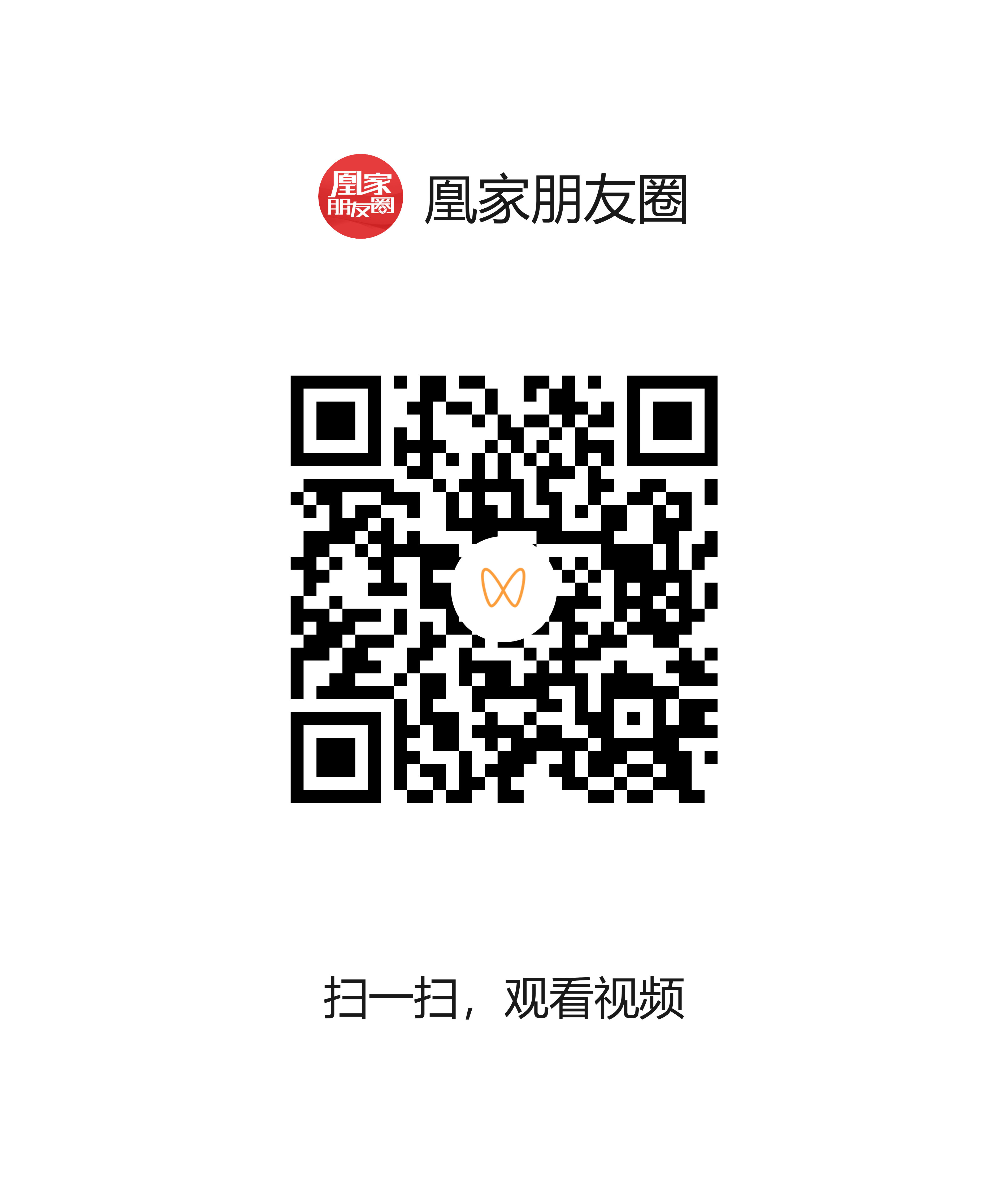 凰家朋友圈|叠滘龙舟“宁可煲烂，不可扒慢”