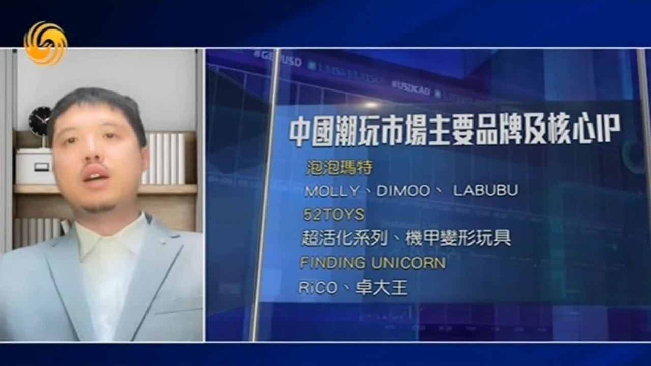 专家：仿制品难有品牌效应，潮玩暂未出现内卷风险