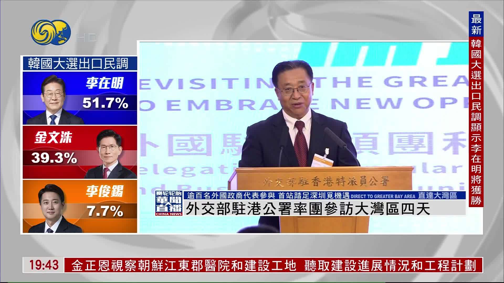 外交部驻港公署率团参访大湾区四天