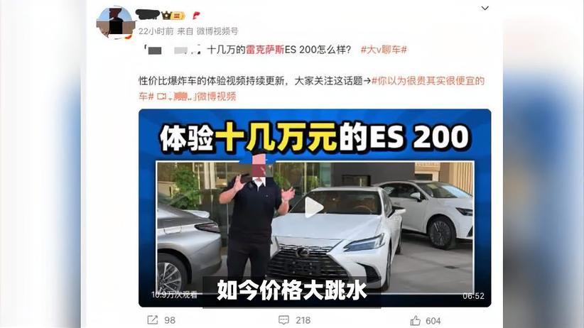 最保值的雷克萨斯ES，现在只要10几万！讽刺不？