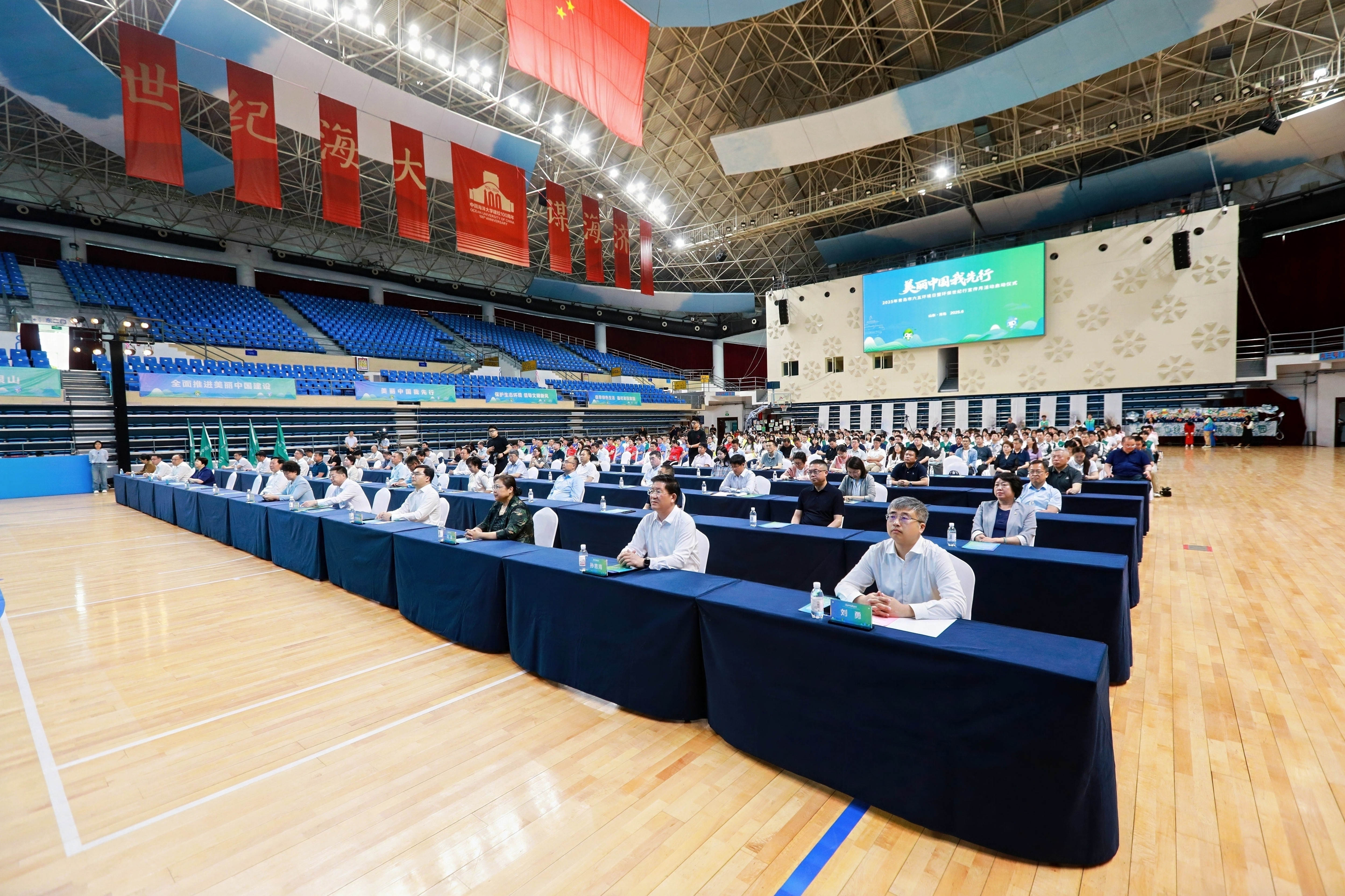 美丽中国我先行 青岛市举行2025年全市六五环境日暨环保世纪行宣传月活动启动仪式