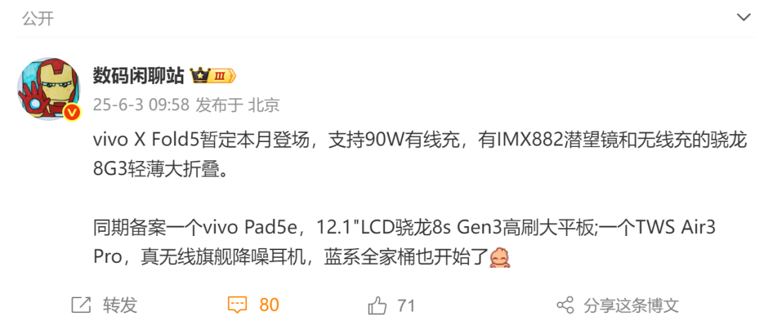 vivo这机子,太炸了