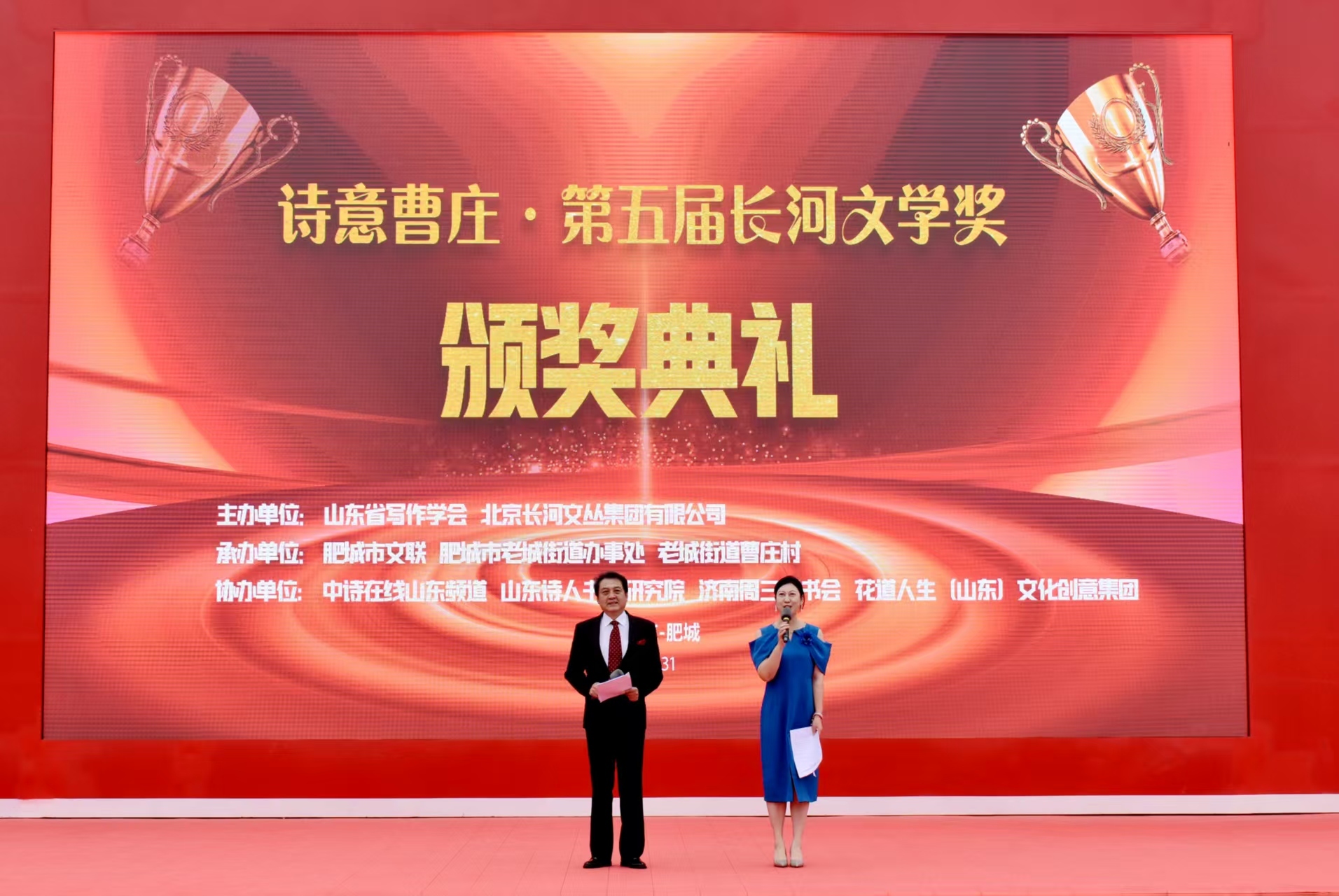 多元文化赋能乡村振兴!第五届长河文学奖颁奖典礼在肥城曹庄举行