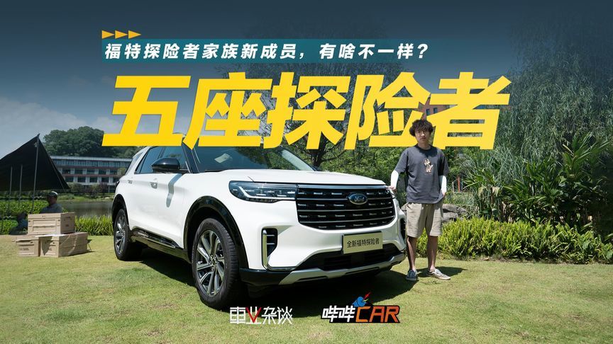 福特探险者推四驱穿越版，五座是最大特点
