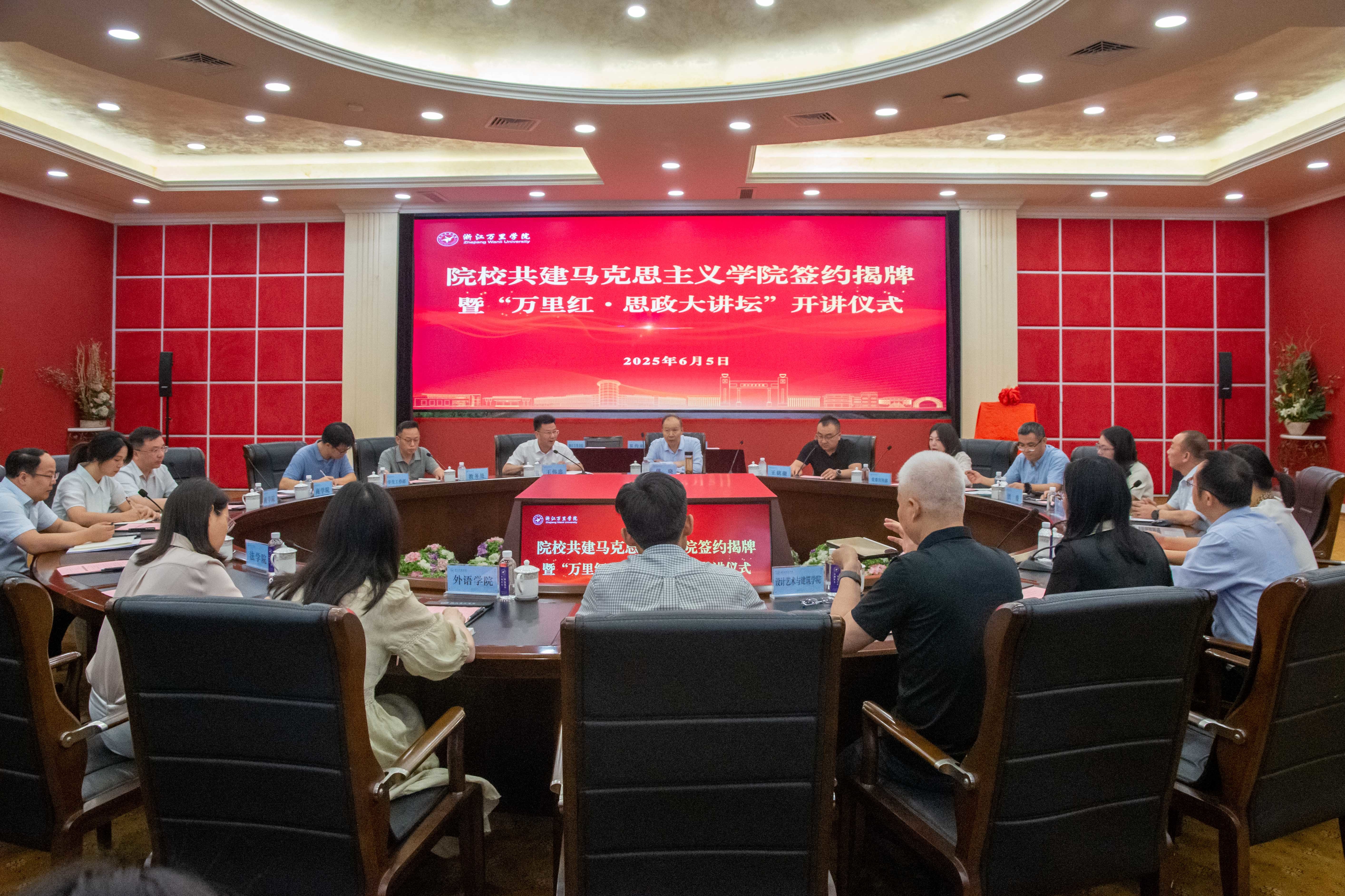 宁波市首家！浙江万里学院携手市社科联共建马克思主义学院
