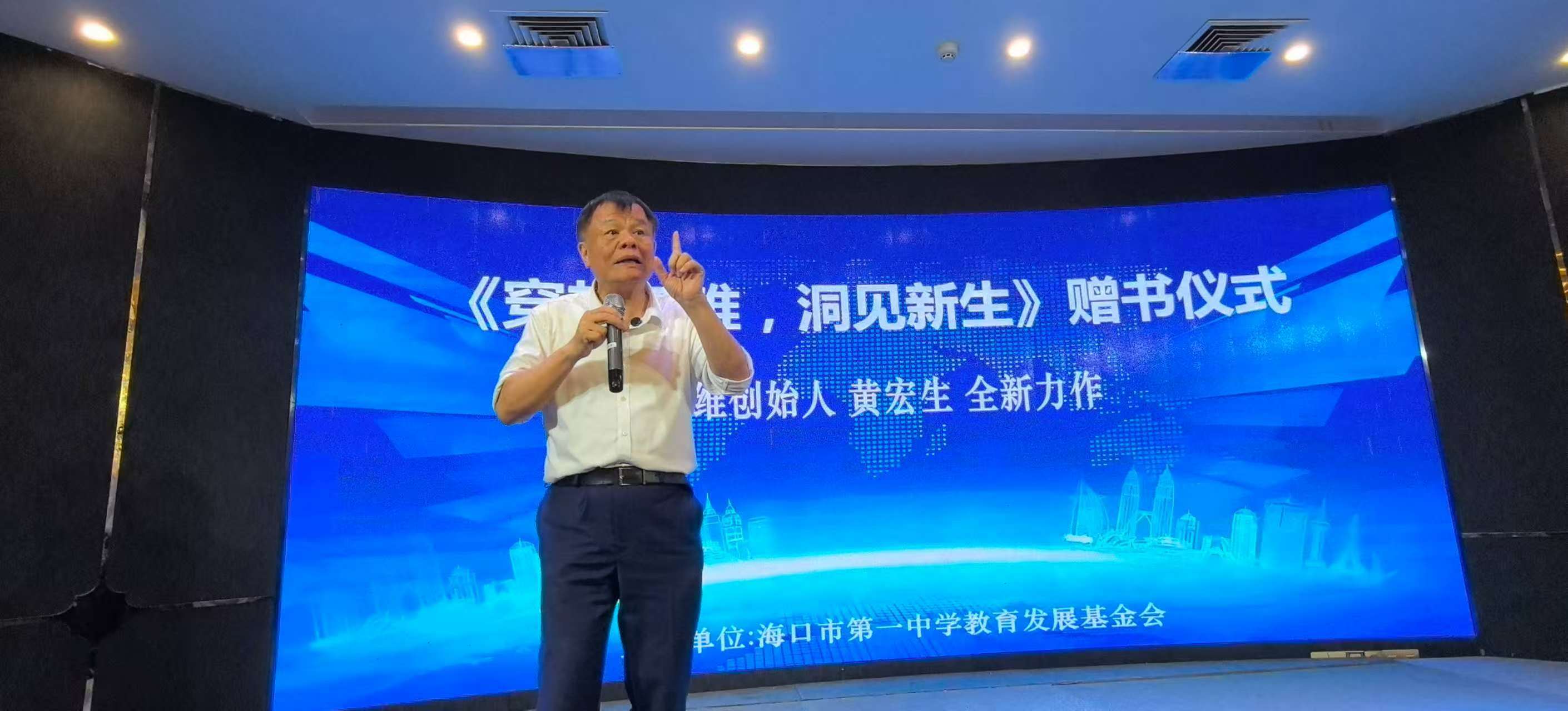 乘自贸东风聚群贤 绘琼州蓝图启新程——2025“国运当头，振兴海南”论坛在海口盛大举行