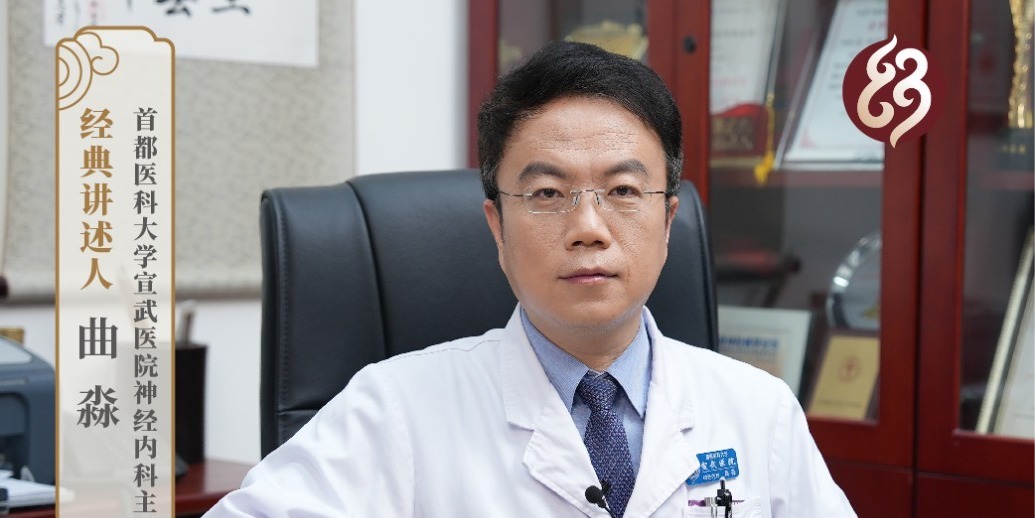 【三分钟讲透经典·百家讲经典】 曲淼：逍遥丸，一丸妙药解郁舒肝（上）