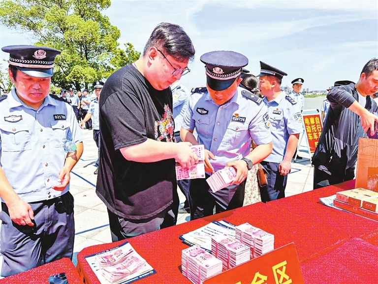 九江浔阳区公安分局举行集中退赃大会 现场退还现金90余万元