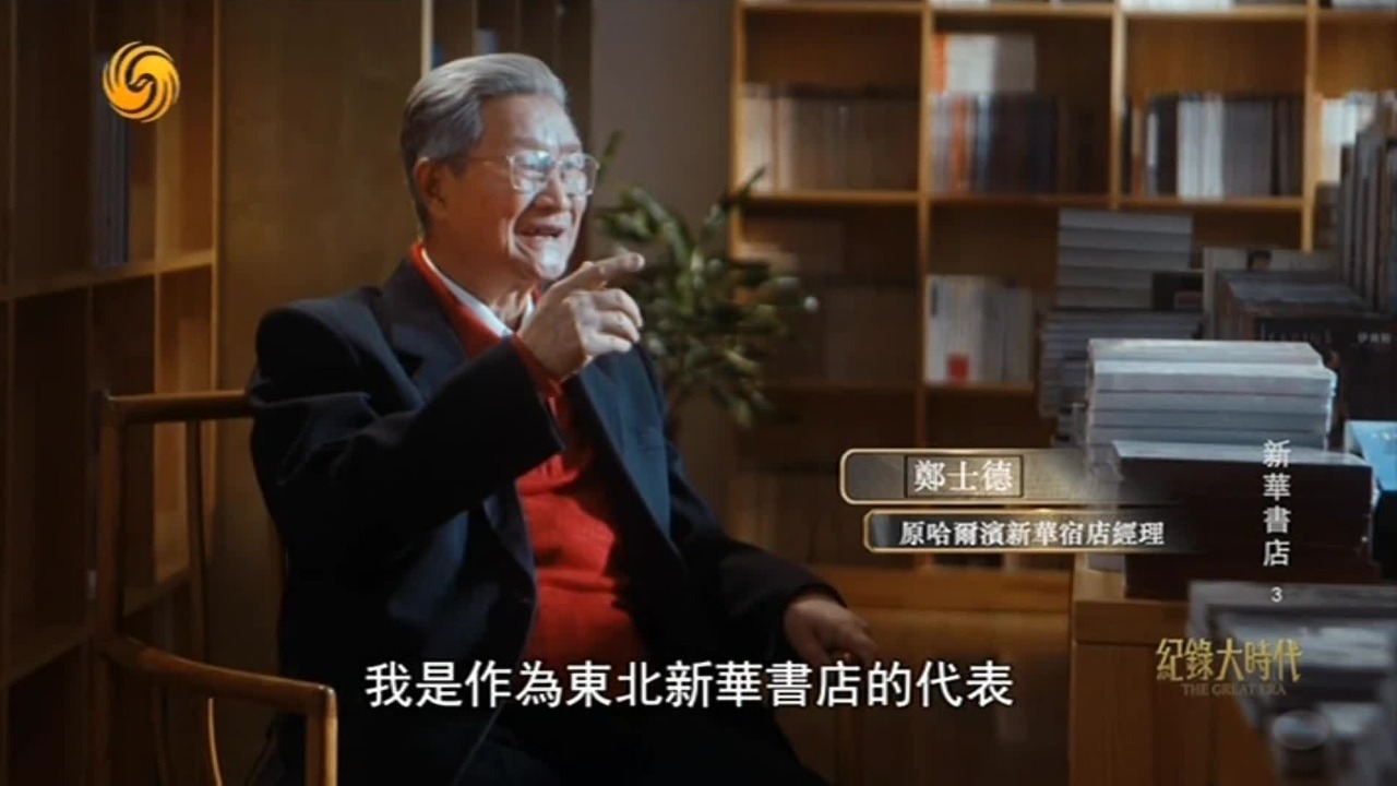 毛泽东在百忙之中接见新华书店会议代表，这是对新华书店员工的巨大鼓励