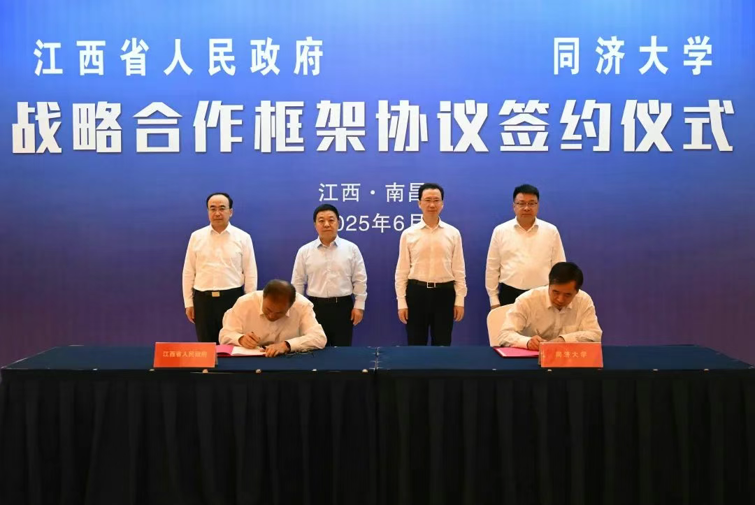 江西省與同濟大學簽署戰略合作框架協議 葉建春會見鄭慶華一行