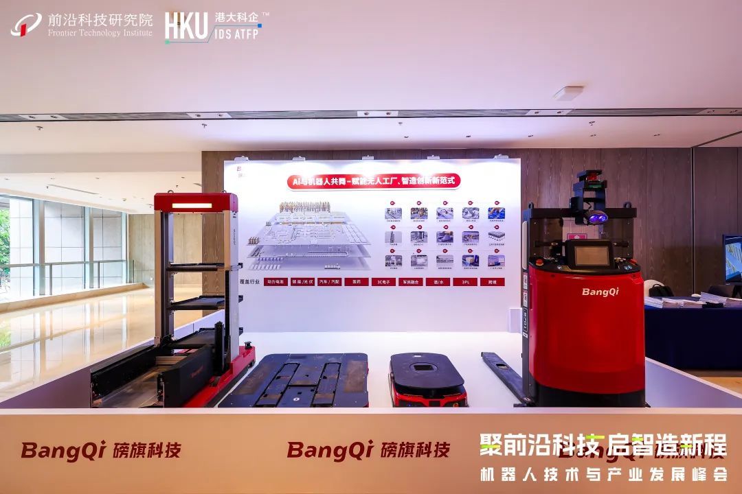 无人工厂加速跑!磅旗科技震撼亮相机器人产业峰会,AI+机器人重塑智造新范式