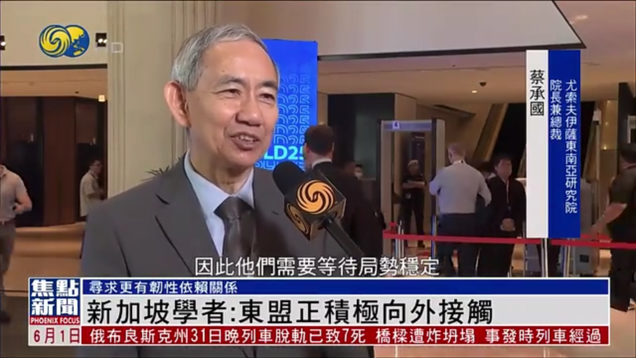 新加坡学者：东盟正积极向外接触