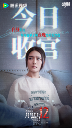 《刑侦12》今日大结局 林保怡陈法蓉张振朗揭秘终极烧脑谜局
