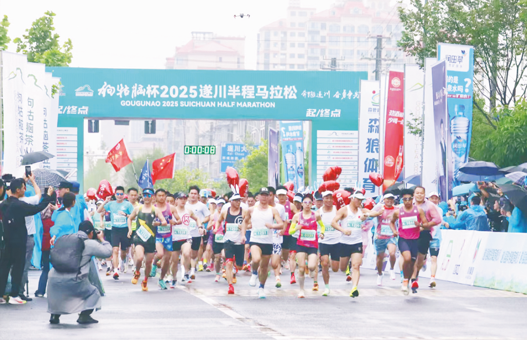 “狗牯脑杯”2025遂川半程马拉松赛